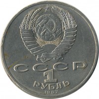������ � �����, ���� 1921 � 1991 / ������� 143 / ��� � 21688