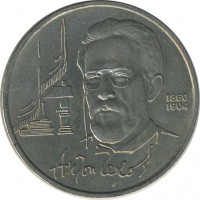 ������ � �����, ���� 1921 � 1991 / ������� 138 / ��� � 22904