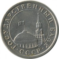 ������ � �����, ���� 1921 � 1991 / ������� 156 / ��� � 23400