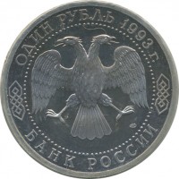 ������ � �����, ���� 1921 � 1991 / ������� 139 / ��� � 23432