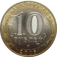 МОНЕТЫ • Россия , после 1991 / Аукцион 501(закрыт) / Код № 235832