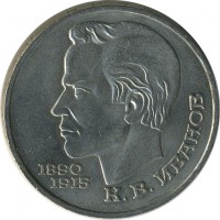 ������ � �����, ���� 1921 � 1991 / ������� 142 / ��� � 24104