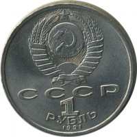 ������ � �����, ���� 1921 � 1991 / ������� 142 / ��� � 24104