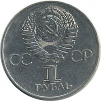 ������ � �����, ���� 1921 � 1991 / ������� 148 / ��� � 24152