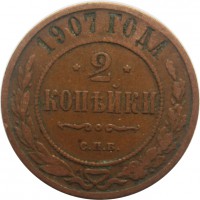 МОНЕТЫ • Россия  до 1917 / Аукцион 803(закрыт) / Код № 244296