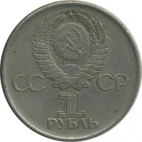 ������ � �����, ���� 1921 � 1991 / ������� 152 / ��� � 25416