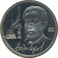 ������ � �����, ���� 1921 � 1991 / ������� 60-VIP (������) / ��� � 25592
