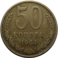 МОНЕТЫ • РСФСР, СССР 1921 – 1991 / Аукцион 794 / Код № 257240