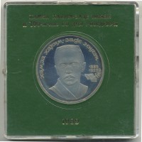 ������ � �����, ���� 1921 � 1991 / ������� 60-VIP (������) / ��� � 25768