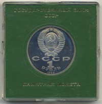 ������ � �����, ���� 1921 � 1991 / ������� 60-VIP (������) / ��� � 25768