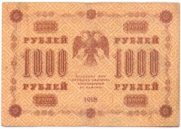 БУМАЖНЫЕ ДЕНЬГИ (БОНЫ) • Россия 1917 – 1991 / Аукцион 646(закрыт) / Код № 259480