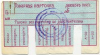 ���������, �������, �����, ��������� / ������� 60-VIP (������) / ��� � 26056