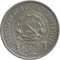 ������ � �����, ���� 1921 � 1991 / ������� 70-VIP (������) / ��� � 26376