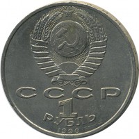 ������ � �����, ���� 1921 � 1991 / ������� 154 / ��� � 26472