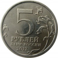 МОНЕТЫ • Россия , после 1991 / Аукцион 752 / Код № 265784