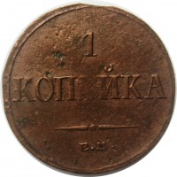 МОНЕТЫ • Россия  до 1917 / Аукцион 845 / Код № 266952