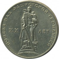 ������ � �����, ���� 1921 � 1991 / ������� 155 / ��� � 26936