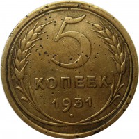 МОНЕТЫ • РСФСР, СССР 1921 – 1991 / Аукцион 803(закрыт) / Код № 269880