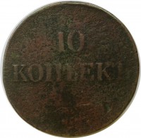 МОНЕТЫ • Россия  до 1917 / Аукцион 794 / Код № 270168