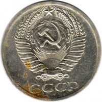 МОНЕТЫ • РСФСР, СССР 1921 – 1991 / Аукцион 814 / Код № 270264