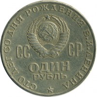 ������ � �����, ���� 1921 � 1991 / ������� 116 / ��� � 15033