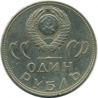 ������ � �����, ���� 1921 � 1991 / ������� 150 / ��� � 15209