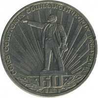 ������ � �����, ���� 1921 � 1991 / ������� 123 / ��� � 15465