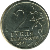 ������ � �����, ���� 1921 � 1991 / ������� 129 / ��� � 15529