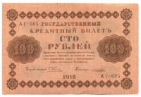 �������� ������ (����) � ������ 1917 � 1991 / ������� 118 / ��� � 15641