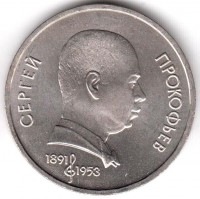 ������ � �����, ���� 1921 � 1991 / ������� 356 / ��� � 158201