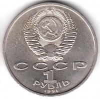 ������ � �����, ���� 1921 � 1991 / ������� 356 / ��� � 158201
