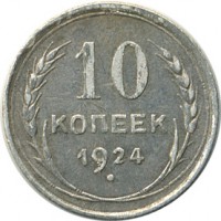 ������ � �����, ���� 1921 � 1991 / ������� 125 / ��� � 16089
