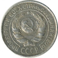������ � �����, ���� 1921 � 1991 / ������� 125 / ��� � 16089