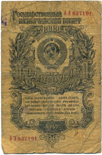 �������� ������ (����) � ������ 1917 � 1991 / ������� 145 / ��� � 16217