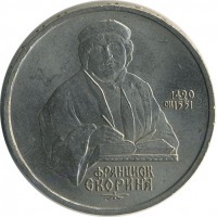 ������ � �����, ���� 1921 � 1991 / ������� 126 / ��� � 17945