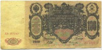 �������� ������ (����) � ������ �� 1917 / ������� 129 / ��� � 18921