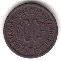 ������ � �����, ���� 1921 � 1991 / ������� 423 / ��� � 200281