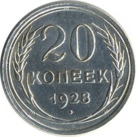 ������ � �����, ���� 1921 � 1991 / ������� 60-VIP (������) / ��� � 20089