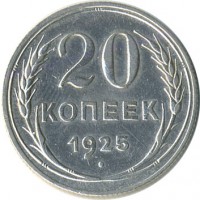 ������ � �����, ���� 1921 � 1991 / ������� 60-VIP (������) / ��� � 20105