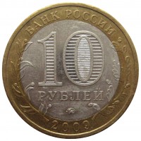 МОНЕТЫ • Россия , после 1991 / Аукцион 501(закрыт) / Код № 213113