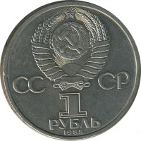 ������ � �����, ���� 1921 � 1991 / ������� 143 / ��� � 21609