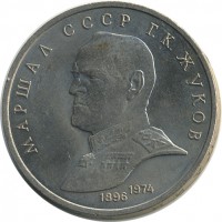 ������ � �����, ���� 1921 � 1991 / ������� 147 / ��� � 23609