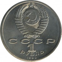 ������ � �����, ���� 1921 � 1991 / ������� 147 / ��� � 23609