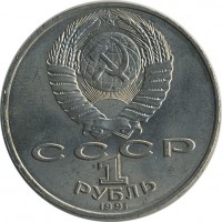 ������ � �����, ���� 1921 � 1991 / ������� 143 / ��� � 24105