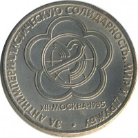 ������ � �����, ���� 1921 � 1991 / ������� 145 / ��� � 24393