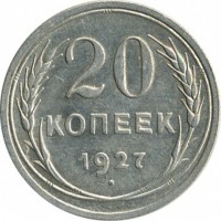 ������ � �����, ���� 1921 � 1991 / ������� 70 / ��� � 24633
