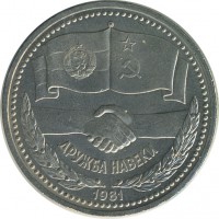 ������ � �����, ���� 1921 � 1991 / ������� 148 / ��� � 25081