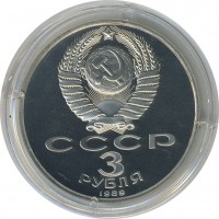 ������ � �����, ���� 1921 � 1991 / ������� 60-VIP (������) / ��� � 25577