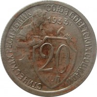 МОНЕТЫ • РСФСР, СССР 1921 – 1991 / Аукцион 769(закрыт) / Код № 263081