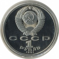 ������ � �����, ���� 1921 � 1991 / ������� 60-VIP (������) / ��� � 26425